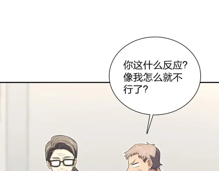 漫画《我家老婆来自一千年前》343第20张图