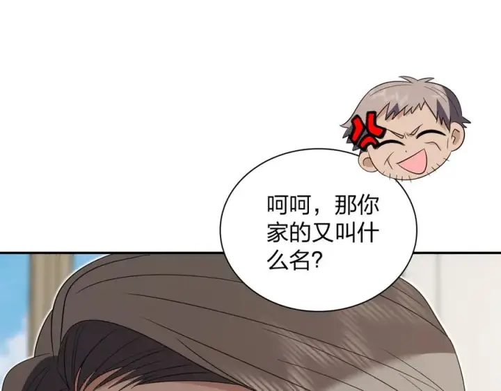 漫画《我家老婆来自一千年前》343第23张图