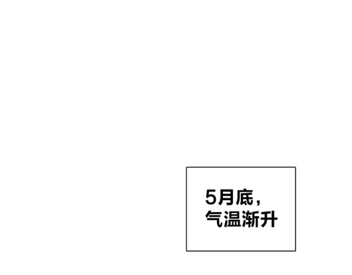 漫画《我家老婆来自一千年前》343第31张图