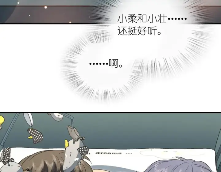 漫画《我家老婆来自一千年前》343第51张图