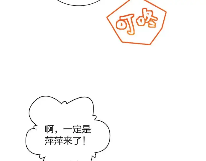漫画《我家老婆来自一千年前》343第60张图