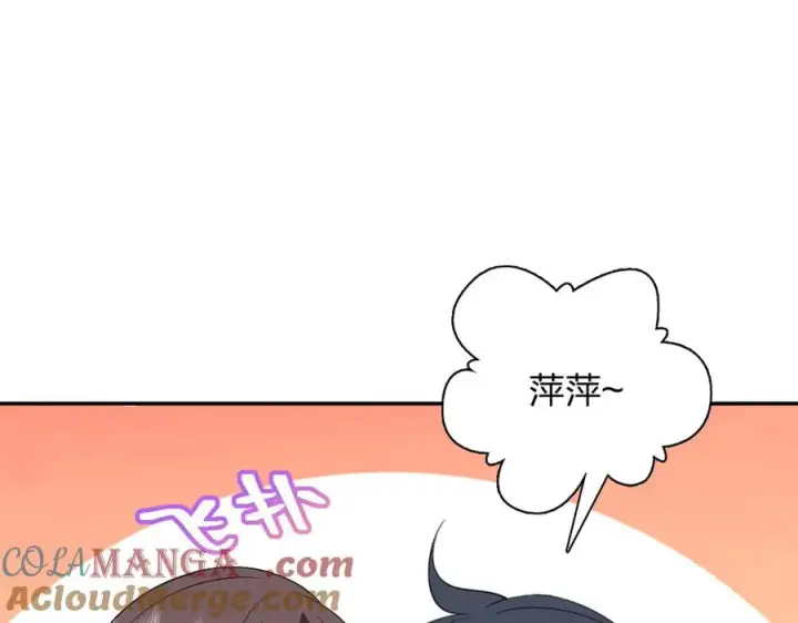 漫画《我家老婆来自一千年前》343第69张图