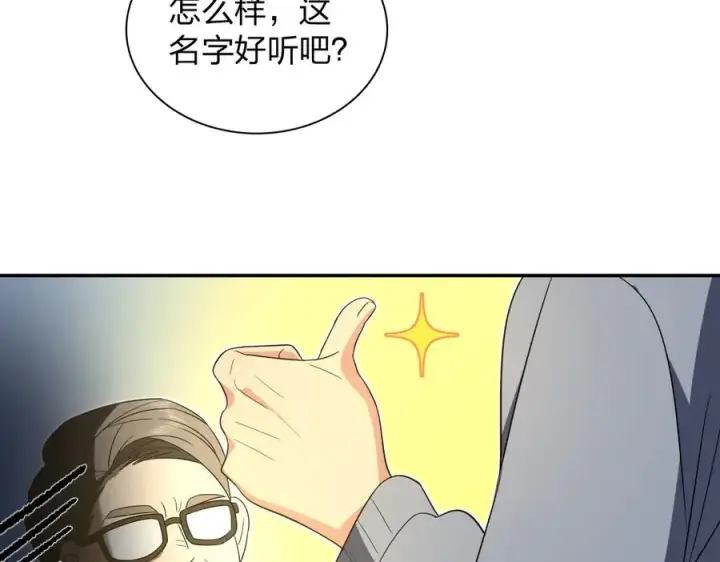 漫画《我家老婆来自一千年前》343第7张图