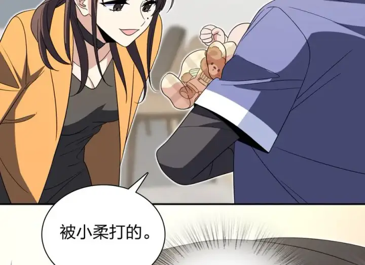 漫画《我家老婆来自一千年前》343第75张图
