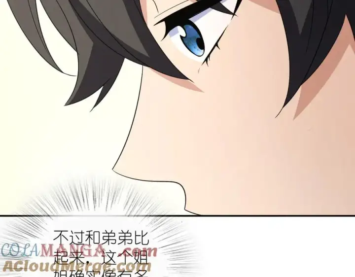 漫画《我家老婆来自一千年前》343第77张图