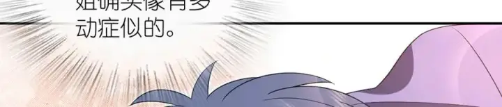 漫画《我家老婆来自一千年前》343第78张图
