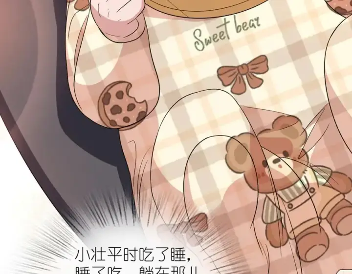 漫画《我家老婆来自一千年前》343第80张图