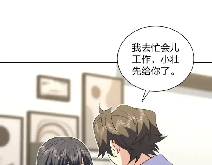 漫画《我家老婆来自一千年前》343第82张图