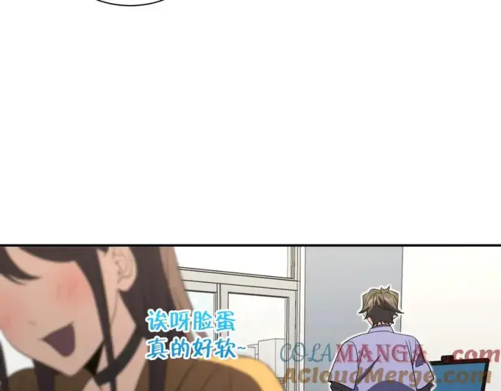 漫画《我家老婆来自一千年前》343第85张图