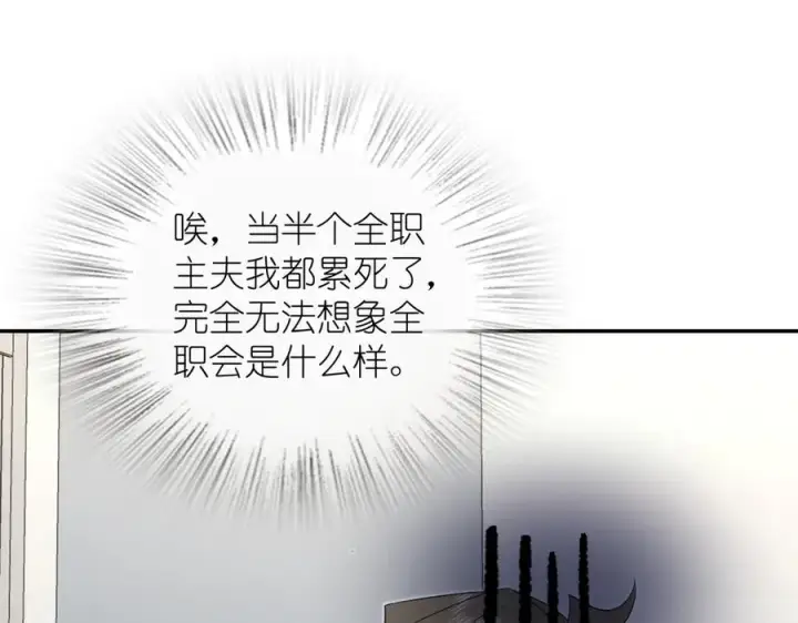 漫画《我家老婆来自一千年前》343第88张图