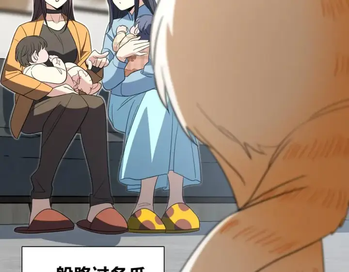漫画《我家老婆来自一千年前》343第99张图