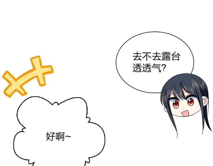 漫画《我家老婆来自一千年前》344第10张图