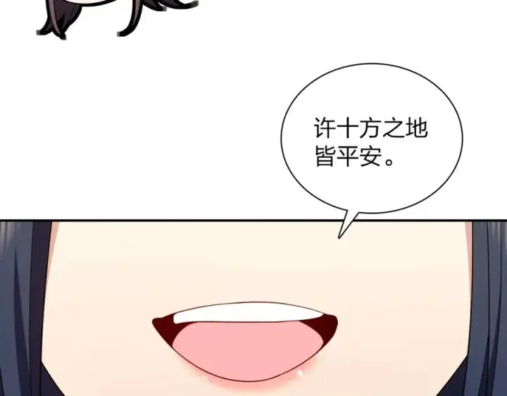 漫画《我家老婆来自一千年前》344第111张图