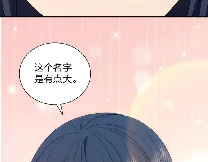 漫画《我家老婆来自一千年前》344第112张图