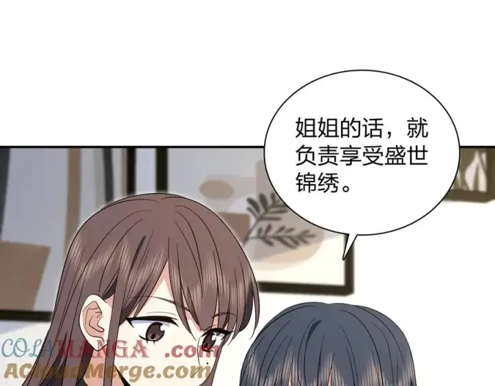 漫画《我家老婆来自一千年前》344第117张图