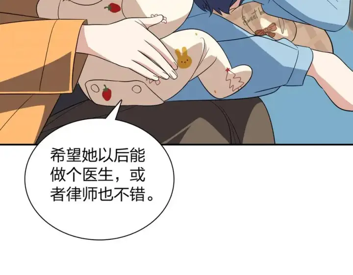漫画《我家老婆来自一千年前》344第119张图