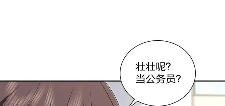 漫画《我家老婆来自一千年前》344第120张图