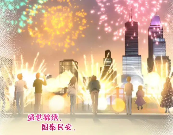 漫画《我家老婆来自一千年前》344第132张图