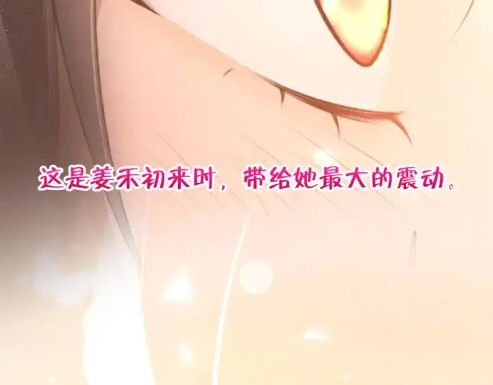 漫画《我家老婆来自一千年前》344第135张图