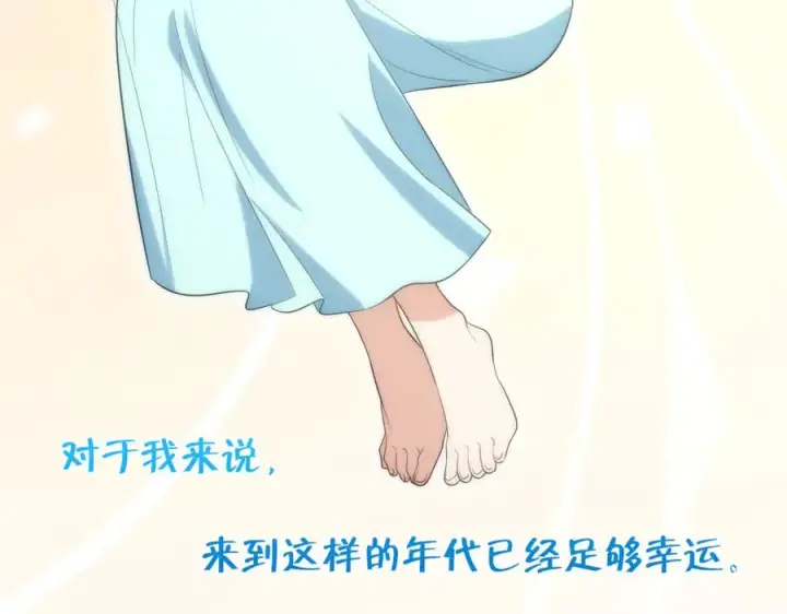 漫画《我家老婆来自一千年前》344第138张图