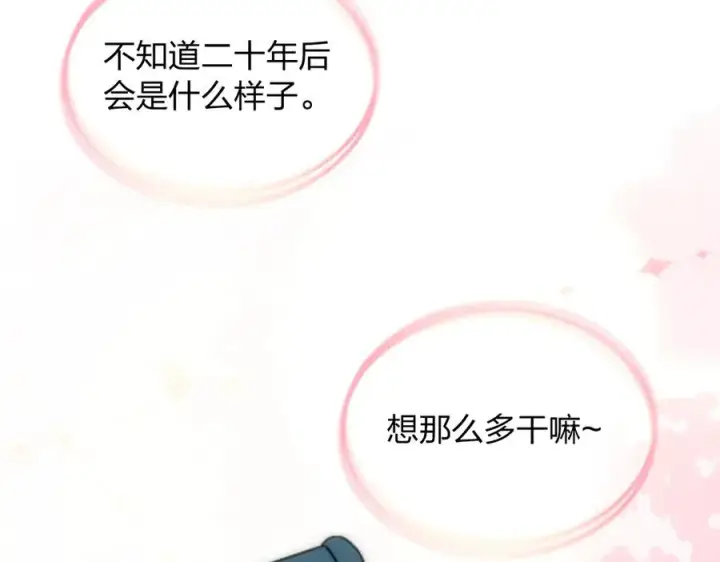 漫画《我家老婆来自一千年前》344第143张图