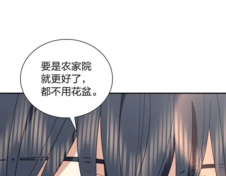 漫画《我家老婆来自一千年前》344第26张图