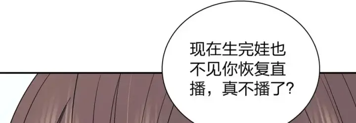 漫画《我家老婆来自一千年前》344第31张图