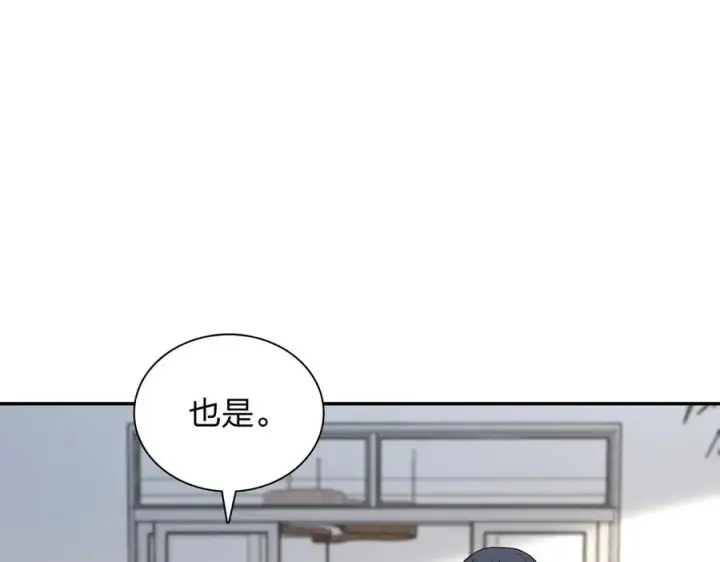 漫画《我家老婆来自一千年前》344第42张图
