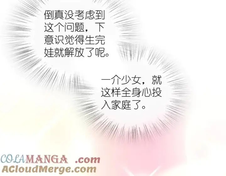 漫画《我家老婆来自一千年前》344第45张图