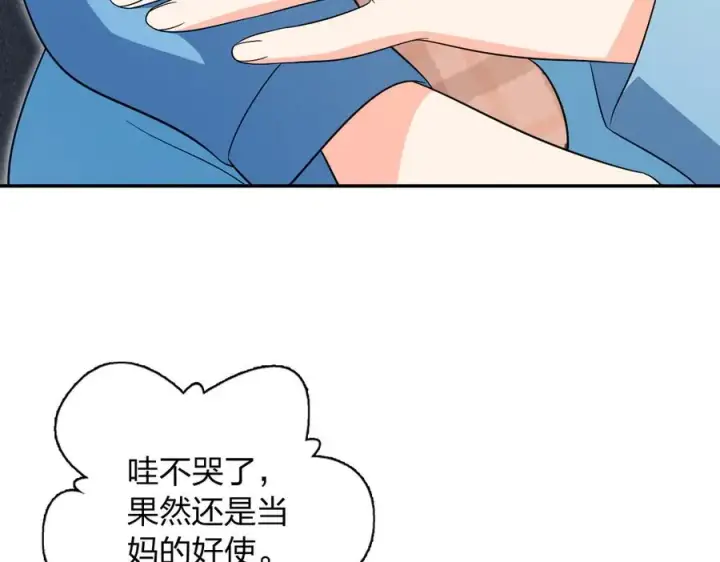 漫画《我家老婆来自一千年前》344第6张图