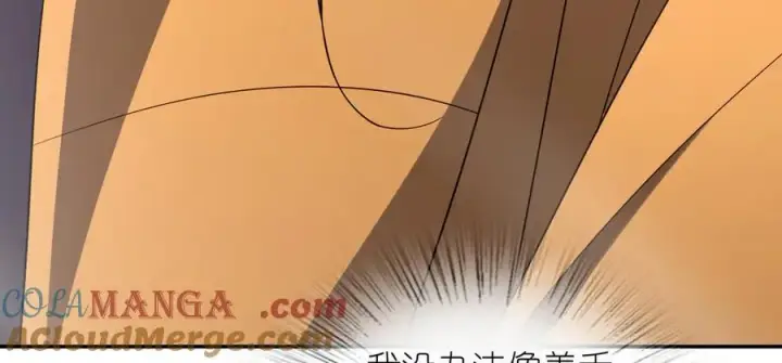 漫画《我家老婆来自一千年前》344第61张图