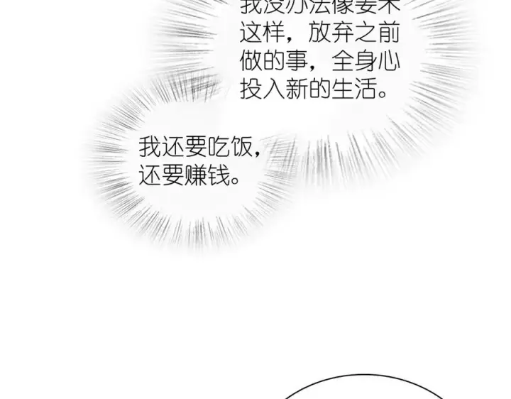 漫画《我家老婆来自一千年前》344第62张图