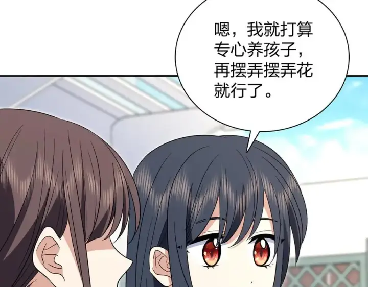 漫画《我家老婆来自一千年前》344第63张图