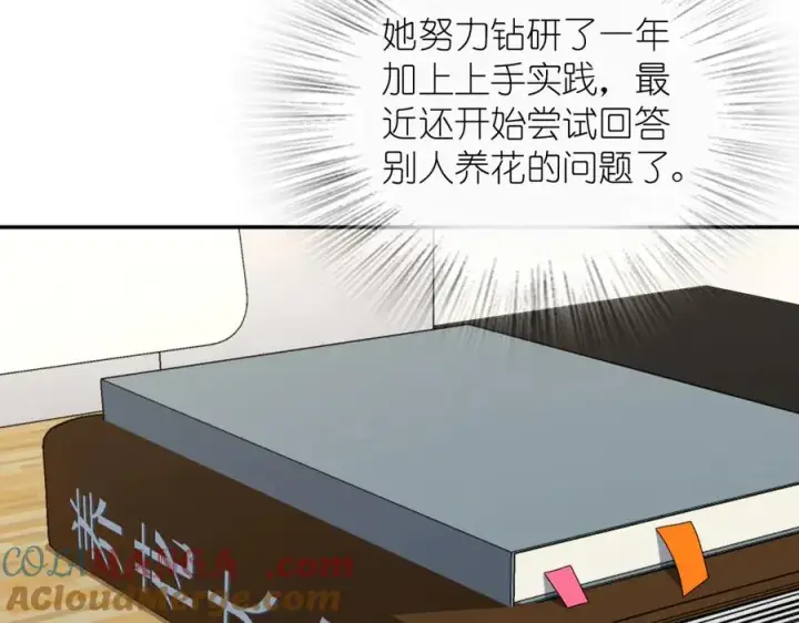 漫画《我家老婆来自一千年前》344第73张图