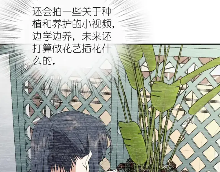 漫画《我家老婆来自一千年前》344第76张图
