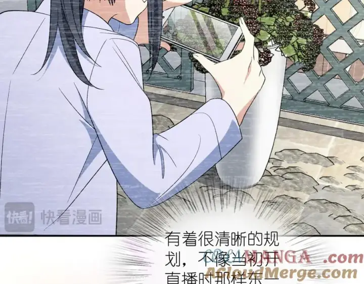 漫画《我家老婆来自一千年前》344第77张图