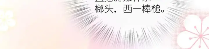 漫画《我家老婆来自一千年前》344第78张图