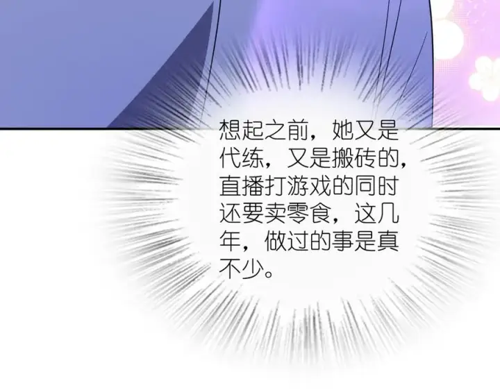 漫画《我家老婆来自一千年前》344第82张图