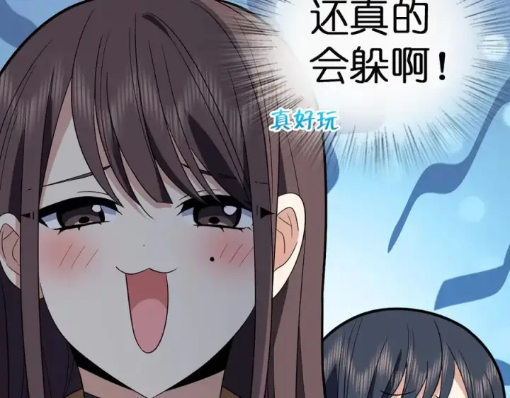 漫画《我家老婆来自一千年前》344第91张图