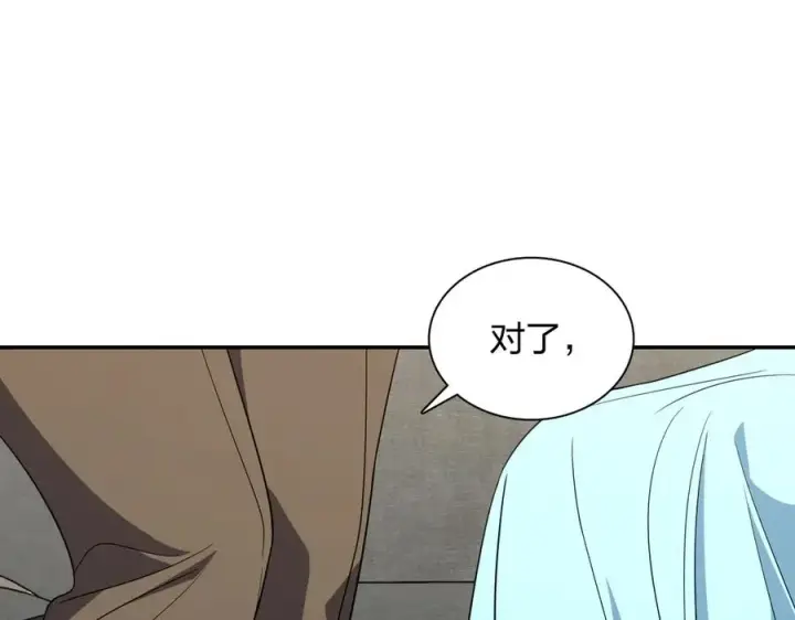 漫画《我家老婆来自一千年前》344第94张图