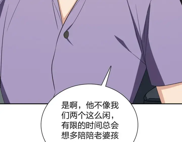 漫画《我家老婆来自一千年前》345第100张图