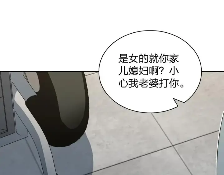 漫画《我家老婆来自一千年前》345第108张图