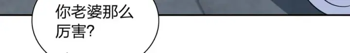 漫画《我家老婆来自一千年前》345第110张图