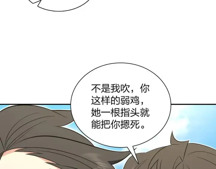 漫画《我家老婆来自一千年前》345第111张图