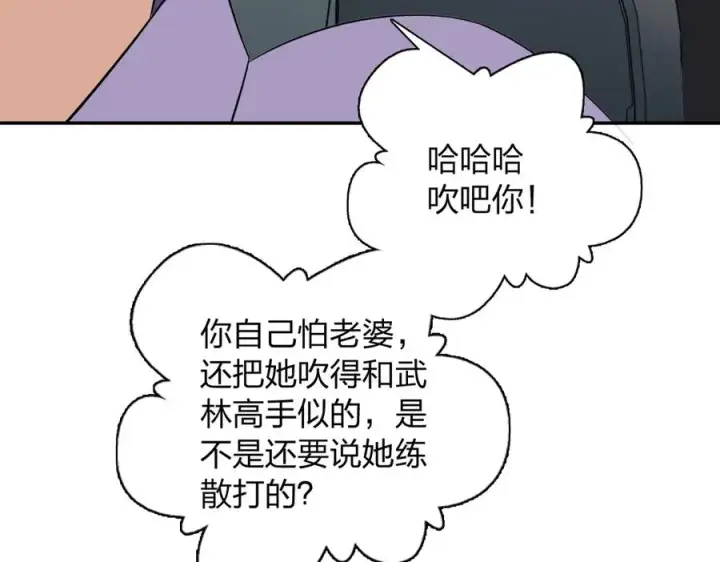 漫画《我家老婆来自一千年前》345第114张图