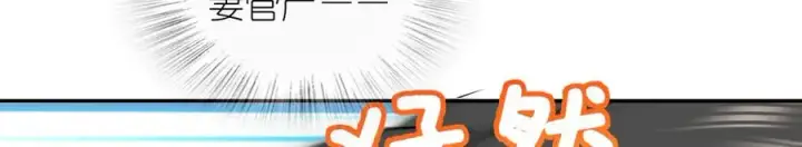 漫画《我家老婆来自一千年前》345第119张图