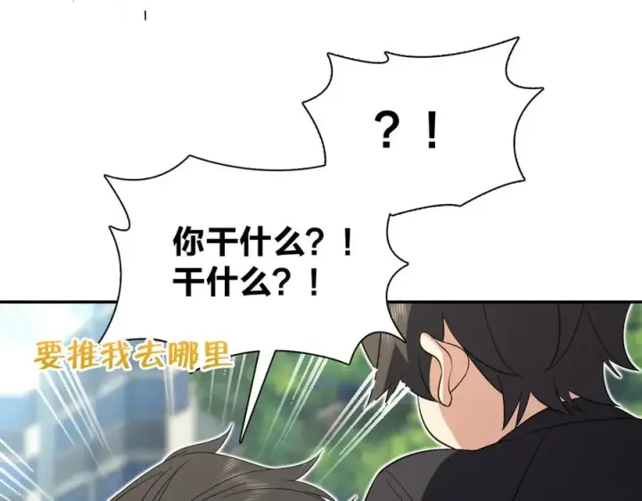 漫画《我家老婆来自一千年前》345第123张图