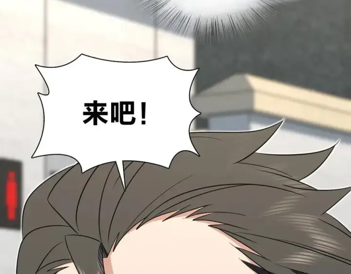 漫画《我家老婆来自一千年前》345第135张图