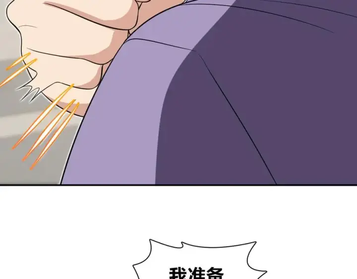 漫画《我家老婆来自一千年前》345第138张图
