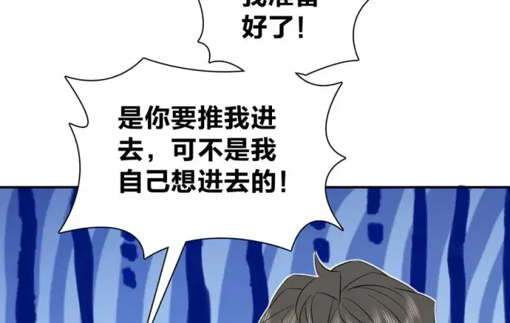 漫画《我家老婆来自一千年前》345第139张图